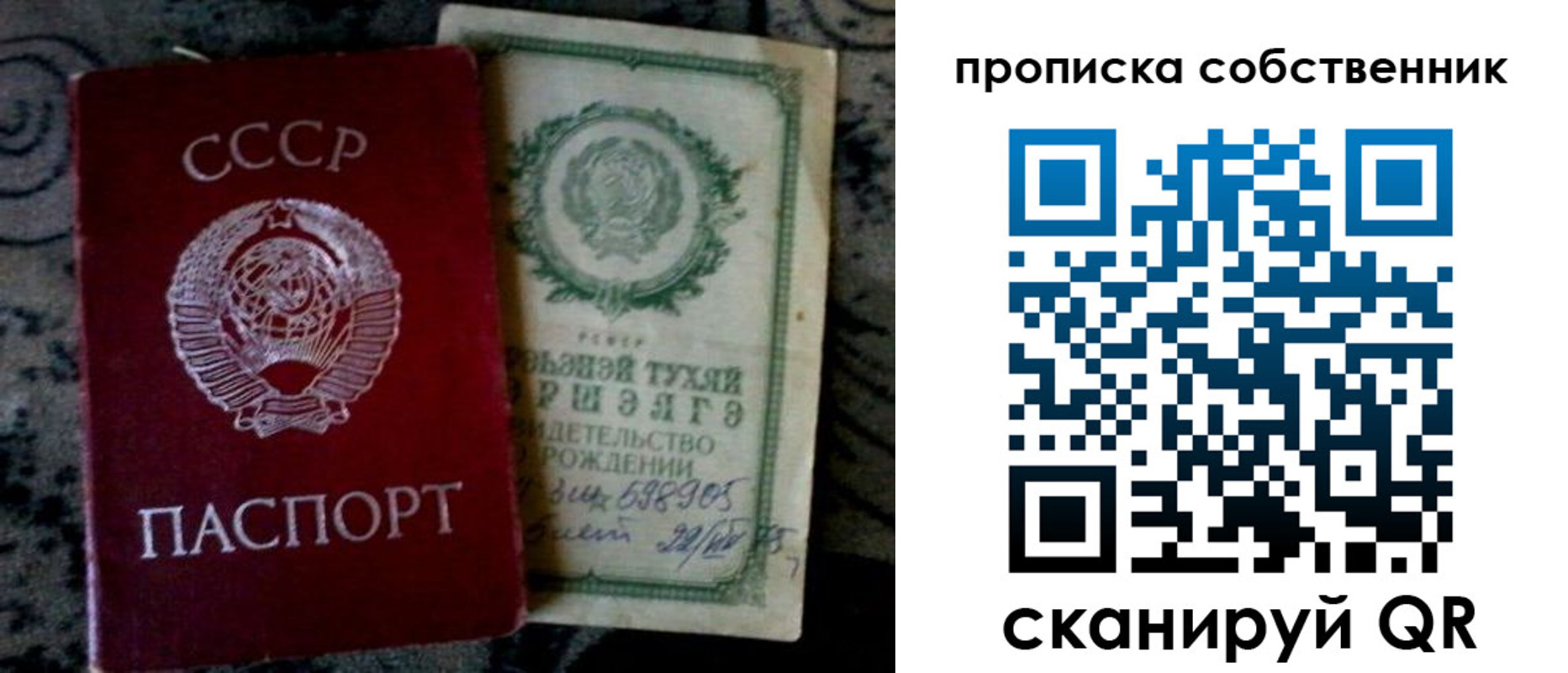 временная регистрация законно в Выксе