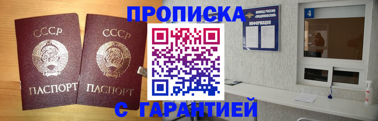 прописка для военкомата в Выксе