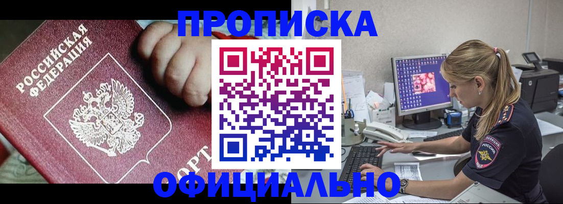 временная регистрация 2025 в Выксе